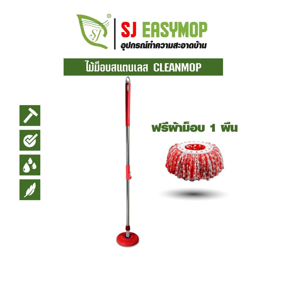 ชุดด้าม SJEASYMOP รุ่น MOP/CS/R สีแดง